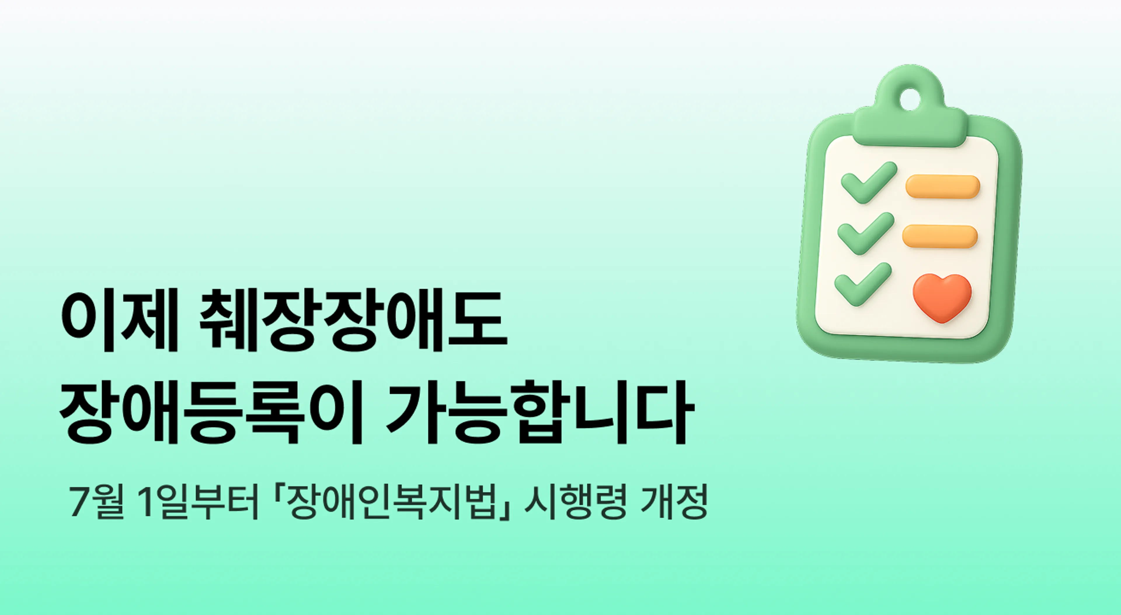 7월 1일부터 '췌장장애' 장애 등록 가능
