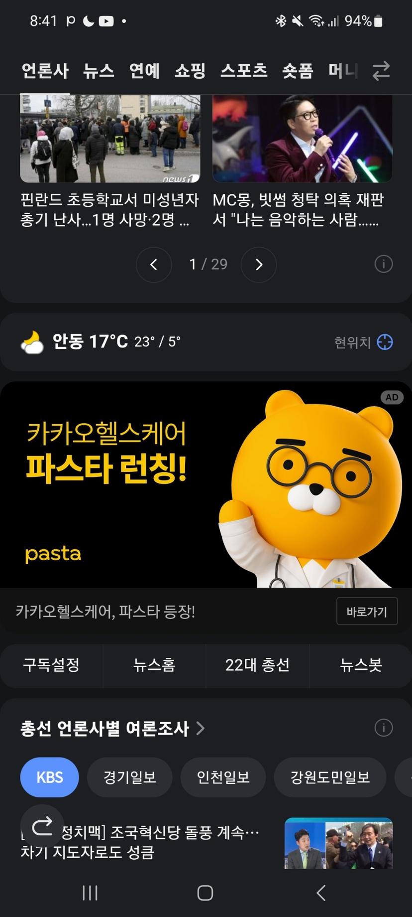 feed image