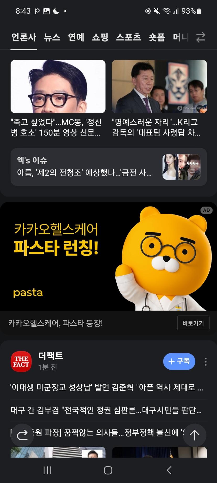 feed image