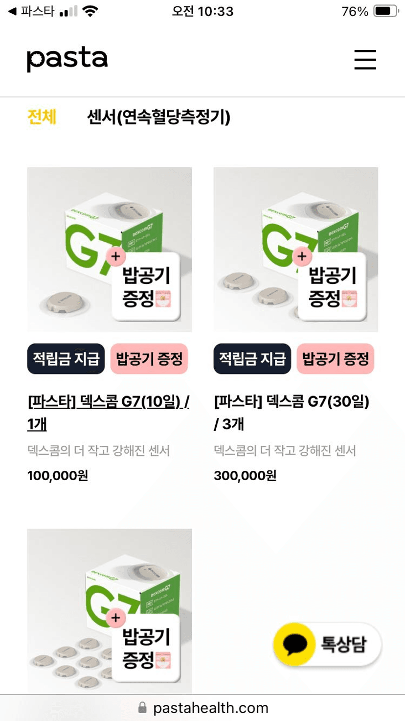 feed image