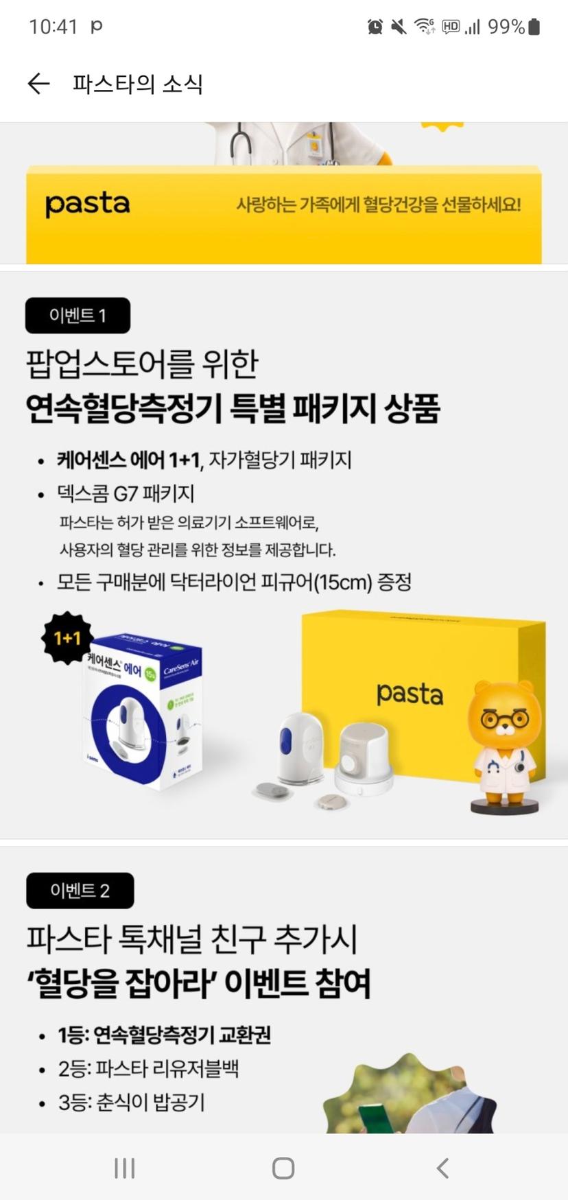 feed image