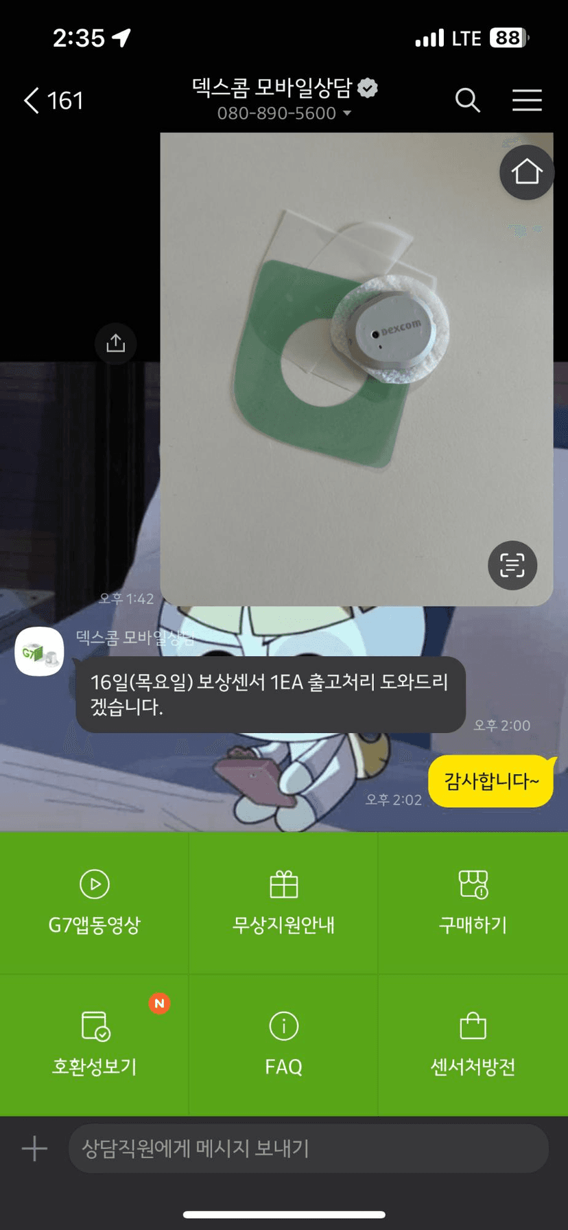 feed image