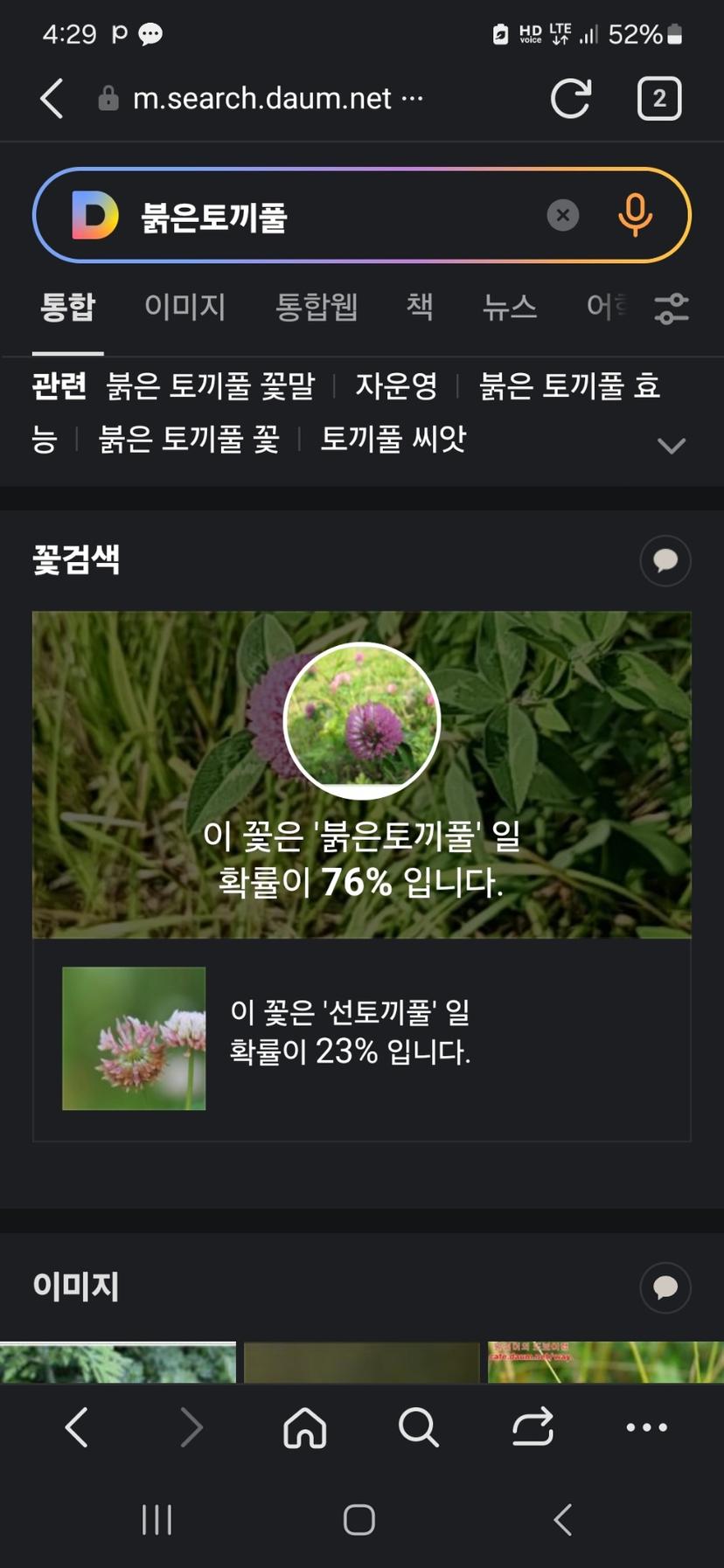 feed image