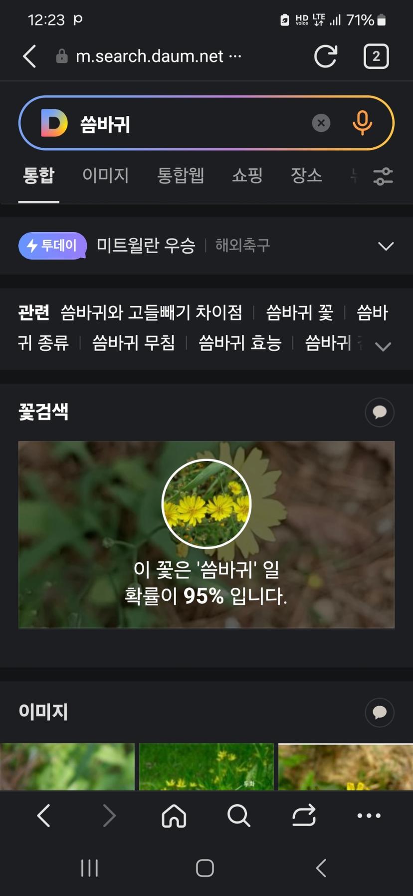 feed image