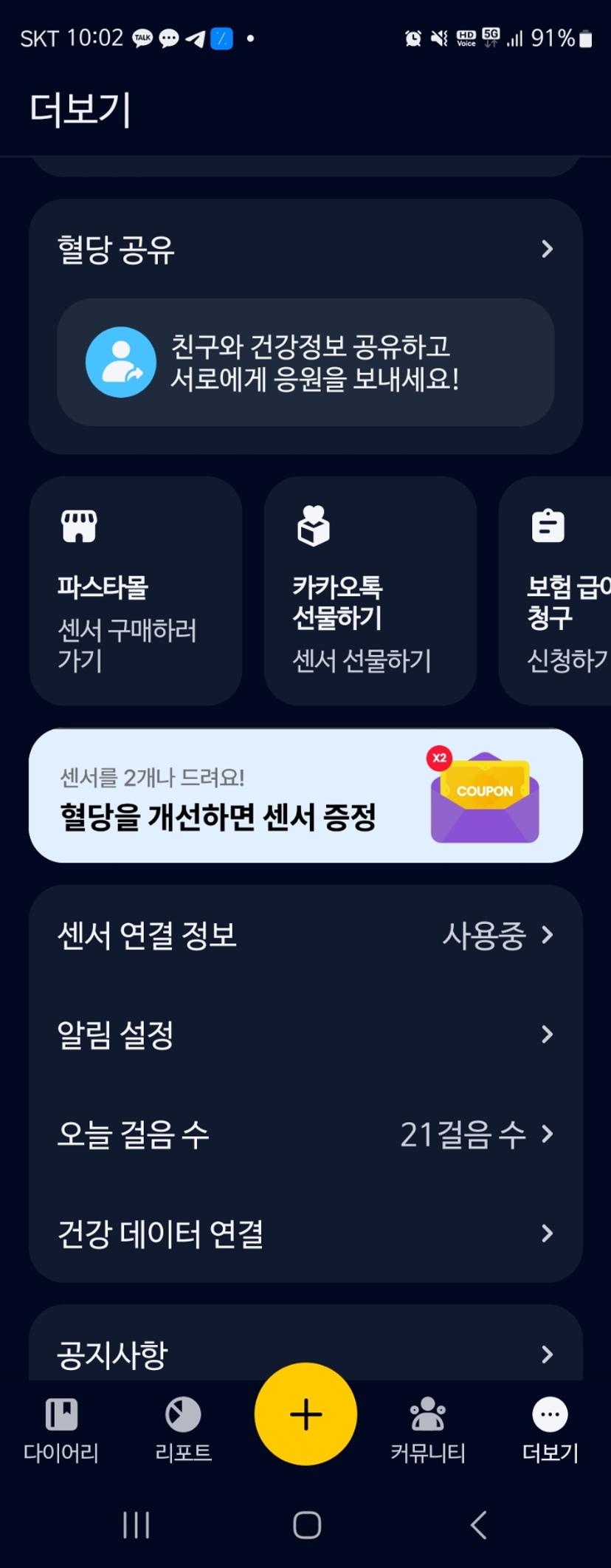 feed image
