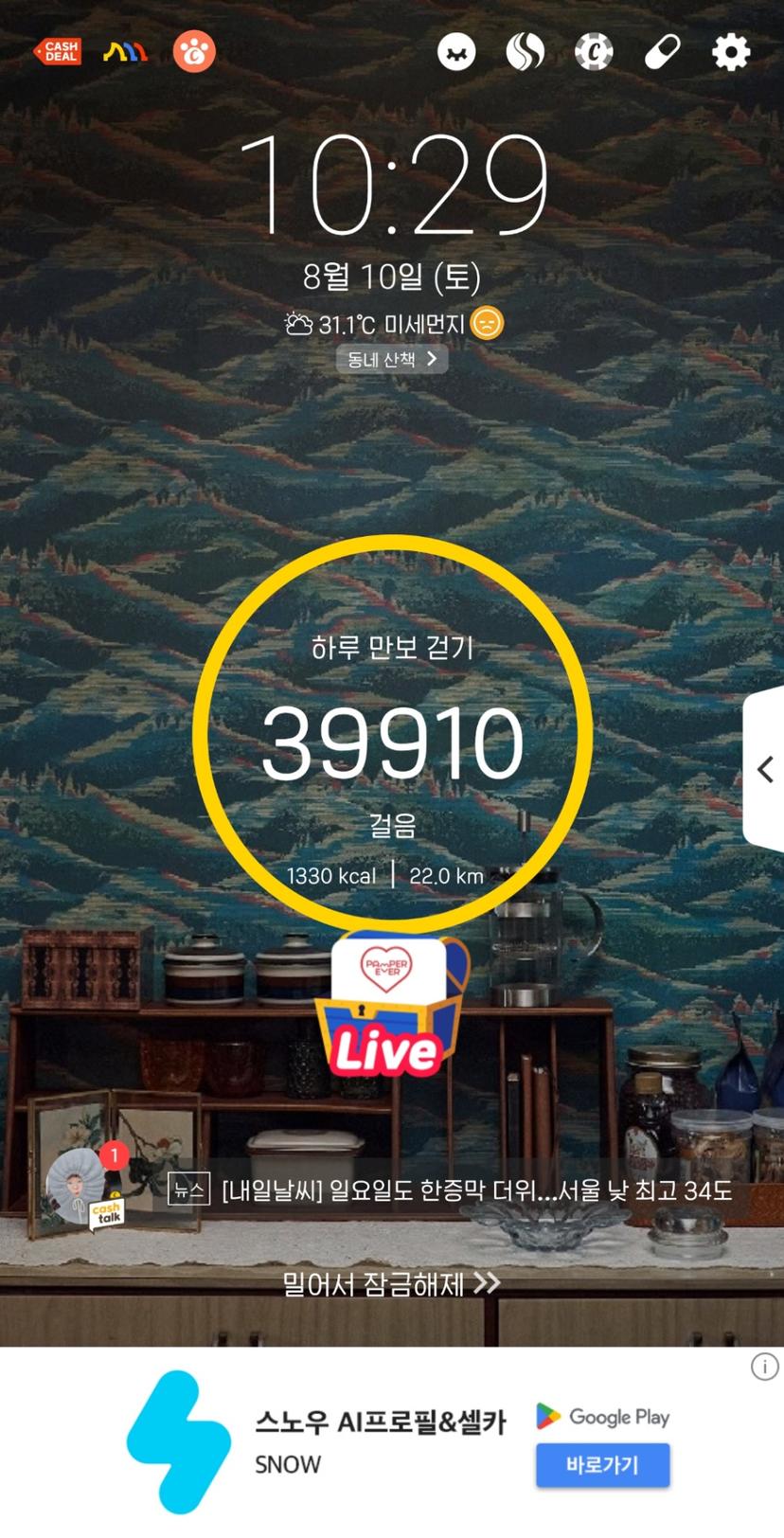 feed image