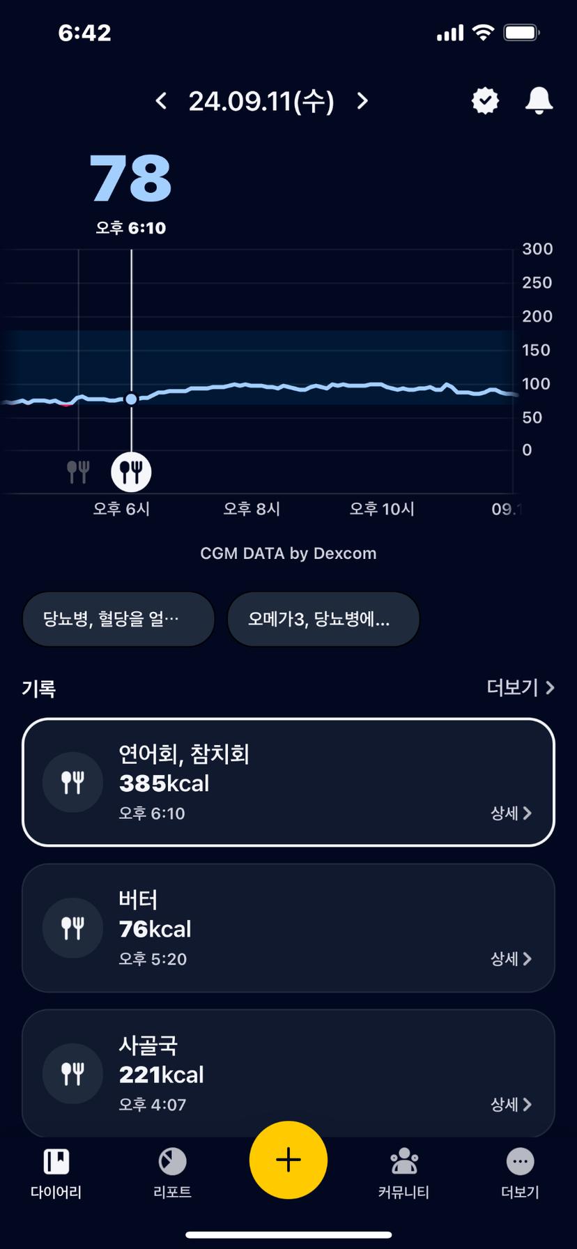 feed image