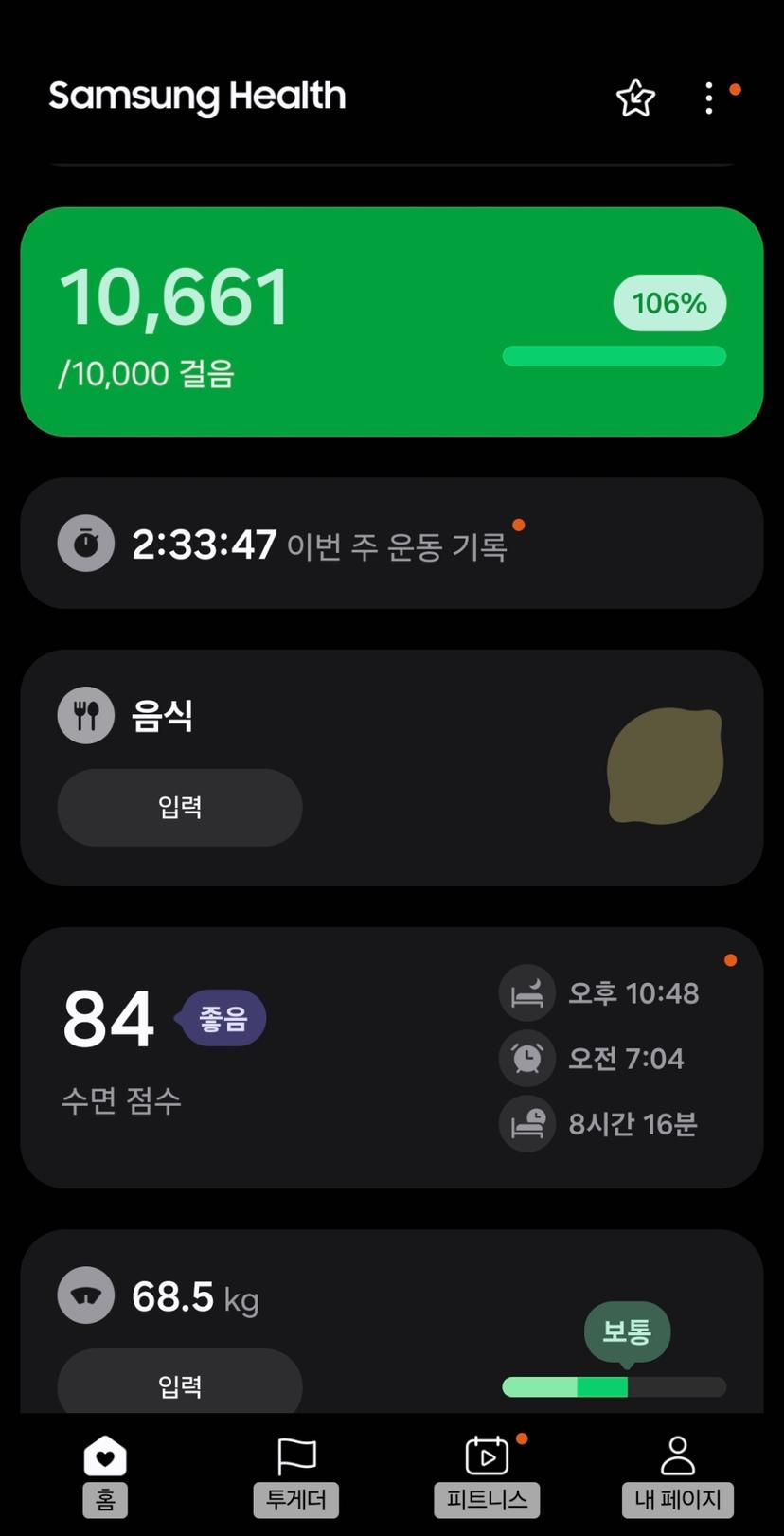 feed image