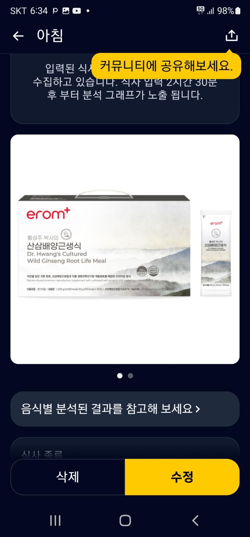 feed image