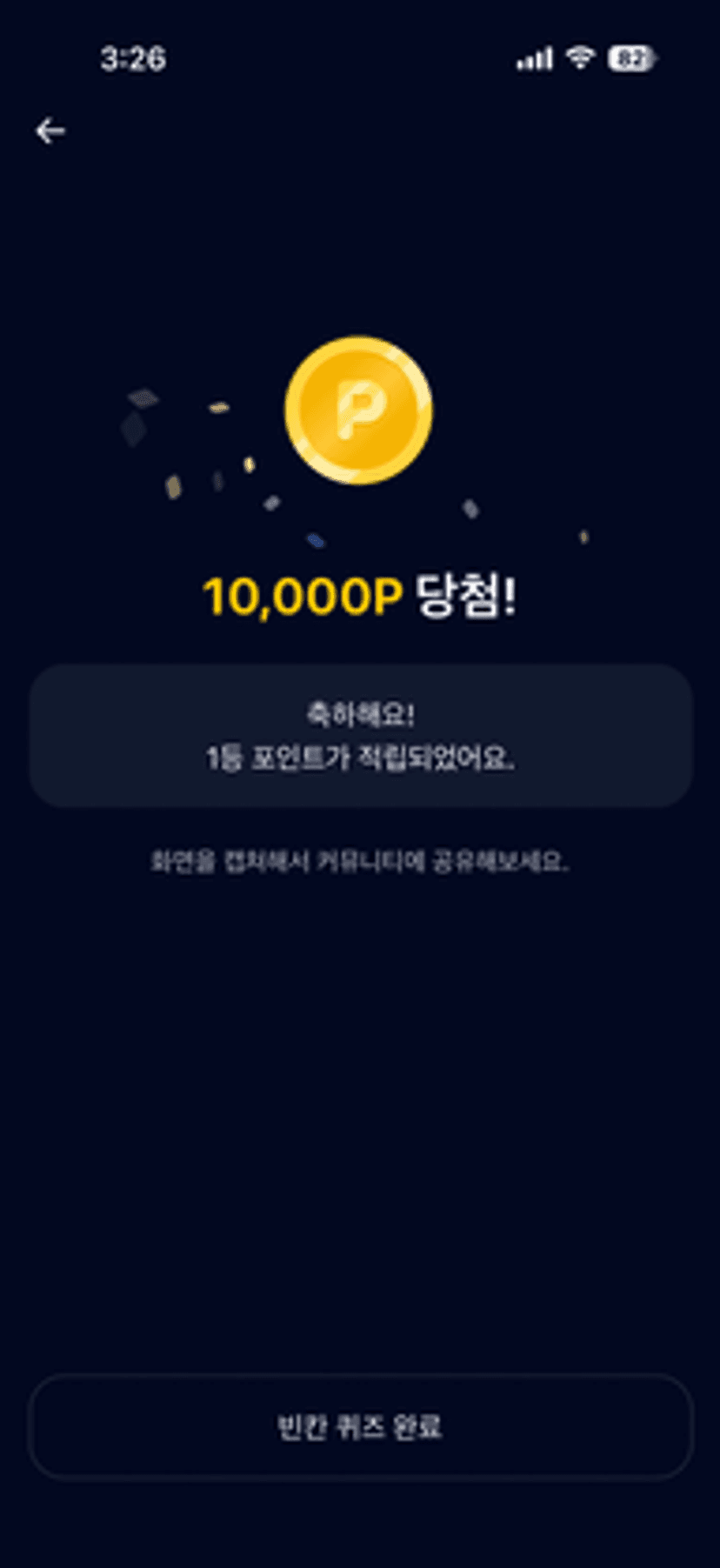자린고비